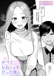 ショタ　エロ漫画 