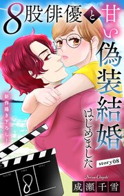 裁断済み　マンガ　Vol.8 裁断済み マンガ Vol.8 - メルカリ