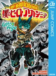 僕のヒーローアカデミア コミック 漫画 僕のヒーローアカデミア コミック 1-41巻セット (集英社) | 堀越
