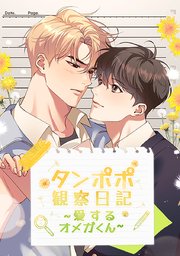 第 7 話｜無料漫画（マンガ）ならコミックシーモア｜Mingur/Nyeong/mubok