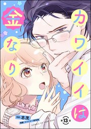 裁断済み　マンガ　Vol.13 Manga Mato Seihei no Slave vol.13 (魔都精兵のスレイブ(13
