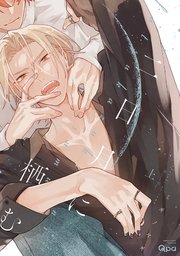 BLCD 二日月に栖む/コントラディクト 二日月に栖む 【電子限定特典付き】(上)｜無料漫画（マンガ）なら