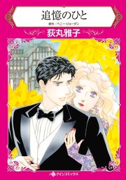 ハーレクインコミックス セット 2023年 vol.614（最新刊）｜無料