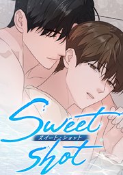 スイート・ショット【タテヨミ】