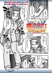 2ページ目）魔法少女デスゴアビッチ#020（最新刊）｜無料漫画（マンガ