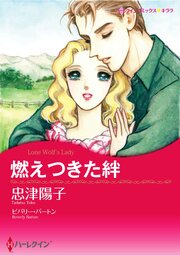 女性漫画　ハーレクインコミックス　まとめ売り 4月限定価格❗ ハーレクイン コミック9冊 コミックまとめ売り バラ売り