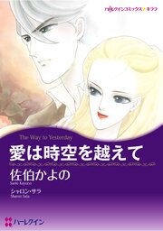 ハーレクインコミックス セット 2026年 vol.494（最新刊）｜無料漫画