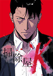 裁断済み　マンガ　Vol.11 第11話｜無料漫画（マンガ）ならコミックシーモア｜SJW/HSS