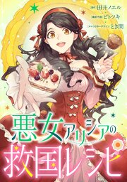 第10話｜無料漫画（マンガ）ならコミックシーモア｜田井ノエル