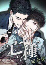 3ページ目）第 21 話｜無料漫画（マンガ）ならコミックシーモア｜HKMI