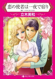 ハーレクインコミックス セット 2026年 vol.999（最新刊）｜無料漫画