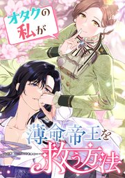 第 8 話｜無料漫画（マンガ）ならコミックシーモア｜NRDJE/72/Muryeongari