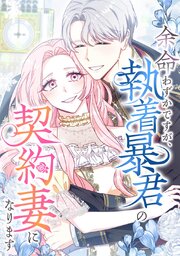 2ページ目）第 11 話｜無料漫画（マンガ）ならコミックシーモア｜chem