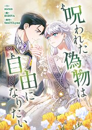 11ページ目）第105話｜無料漫画（マンガ）ならコミックシーモア｜soeun