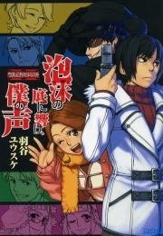 探し屋 クロニクル2 泡沫の底に響け 僕の声 イラスト簡略版 最新刊 無料試し読みなら漫画 マンガ 電子書籍のコミックシーモア