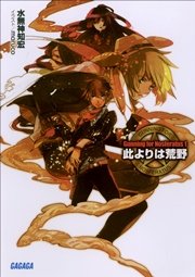 Gunning For Nosferatus1 此よりは荒野 イラスト簡略版 最新刊 無料試し読みなら漫画 マンガ 電子書籍のコミックシーモア Gunning For Nosferatus1 此よりは荒野 イラスト簡略版 最新刊 無料試し読みなら漫画 マンガ 電子書籍のコミックシーモア