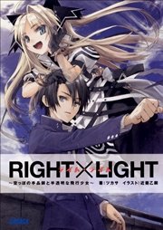Right Light 空っぽの手品師と半透明な飛行少女 イラスト簡略版 無料試し読みなら漫画 マンガ 電子書籍のコミックシーモア Right Light 空っぽの手品師と半透明な飛行少女 イラスト簡略版 無料試し読みなら漫画 マンガ 電子書籍のコミックシーモア