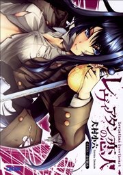 レヴィアタンの恋人 イラスト簡略版 無料試し読みなら漫画 マンガ 電子書籍のコミックシーモア レヴィアタンの恋人 イラスト簡略版 無料試し読みなら漫画 マンガ 電子書籍のコミックシーモア