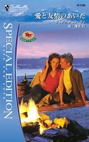 愛と友情のあいだ ホワイトホーン マーヴェリック ｉｘ 最新刊 無料試し読みなら漫画 マンガ 電子書籍のコミックシーモア