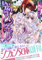 いいなりラプンツェル プリンス ロイヤル ウェディング 特典ss イラスト付き完全版 最新刊 無料試し読みなら漫画 マンガ 電子書籍のコミックシーモア いいなりラプンツェル プリンス ロイヤル ウェディング 特典ss イラスト付き完全版 最新刊 無料試し読みなら漫画 マンガ 電子書籍のコミックシーモア