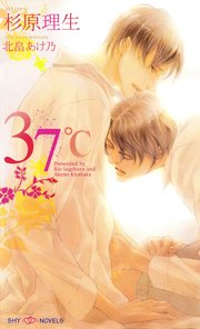 37 最新刊 無料試し読みなら漫画 マンガ 電子書籍のコミックシーモア