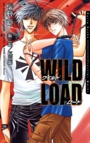 ワイルドロード 最新刊 無料試し読みなら漫画 マンガ 電子書籍のコミックシーモア ワイルドロード 最新刊 無料試し読みなら漫画 マンガ 電子書籍のコミックシーモア