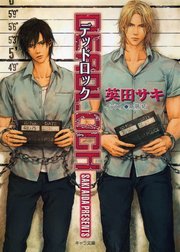 英田サキ в X: „同人誌新刊で「もしも企画」としてユウトの記憶