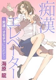 エレベーターレイプ シリーズ作品「人妻エレベーター連続強姦事件映像」の画像30枚を ...