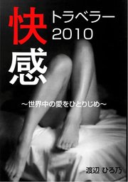 世界中の愛をひとりじめ 最新刊 秘蜜の本棚 渡辺ひろ乃 無料試し読みなら漫画 マンガ 電子書籍のコミックシーモア 世界中の愛をひとりじめ 最新刊 秘蜜の本棚 渡辺ひろ乃 無料試し読みなら漫画 マンガ 電子書籍のコミックシーモア