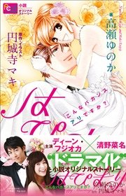 Fcルルルnovels はぴまり Happy Marriage 1 こんなバカンスアリですか ルルル文庫 円城寺マキ 高瀬ゆのか 無料試し読みなら漫画 マンガ 電子書籍のコミックシーモア