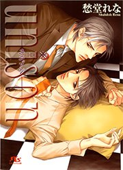 Unison 最新刊 無料試し読みなら漫画 マンガ 電子書籍のコミックシーモア