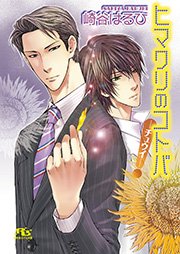 アオゾラのキモチ ススメ 最新刊 無料試し読みなら漫画 マンガ 電子書籍のコミックシーモア アオゾラのキモチ ススメ 最新刊 無料試し読みなら漫画 マンガ 電子書籍のコミックシーモア
