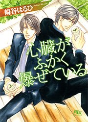 静かにことばは揺れている 最新刊 無料試し読みなら漫画 マンガ 電子書籍のコミックシーモア