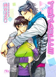 アオゾラのキモチ ススメ 最新刊 無料試し読みなら漫画 マンガ 電子書籍のコミックシーモア アオゾラのキモチ ススメ 最新刊 無料試し読みなら漫画 マンガ 電子書籍のコミックシーモア