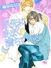 静かにことばは揺れている 最新刊 無料試し読みなら漫画 マンガ 電子書籍のコミックシーモア