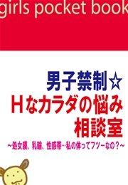 処女膜 