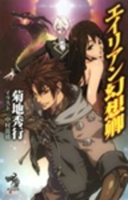 エイリアン幻想卿 最新刊 無料試し読みなら漫画 マンガ 電子書籍のコミックシーモア エイリアン幻想卿 最新刊 無料試し読みなら漫画 マンガ 電子書籍のコミックシーモア