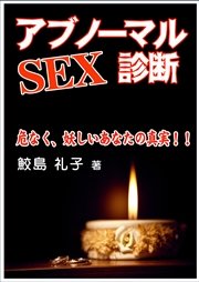 危なく