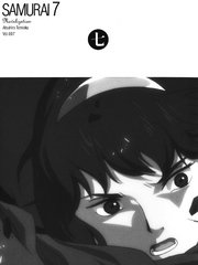 小説 Samurai7 第七巻 最新刊 無料試し読みなら漫画 マンガ 小説 Samurai7 第七巻 最新刊 無料試し読みなら漫画 マンガ