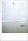 空 ラスト フレンズ その後 最新刊 無料試し読みなら漫画 マンガ 電子書籍のコミックシーモア 空 ラスト フレンズ その後 最新刊 無料試し読みなら漫画 マンガ 電子書籍のコミックシーモア