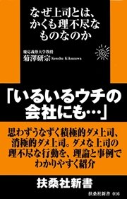なぜ上司とは かくも理不尽なものなのか 最新刊 無料試し読みなら漫画 マンガ 電子書籍のコミックシーモア なぜ上司とは かくも理不尽なものなのか 最新刊 無料試し読みなら漫画 マンガ 電子書籍のコミックシーモア