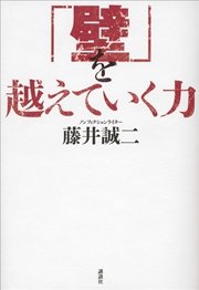 最も人気のある 鎌田洋次藤井誠二 17歳 トップ新しい画像