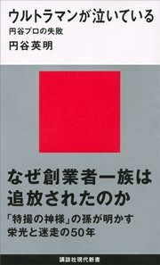 ザ ウルトラマン 3 無料試し読みなら漫画 マンガ 電子書籍のコミックシーモア ザ ウルトラマン 3 無料試し読みなら漫画 マンガ 電子書籍のコミックシーモア