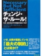 チェンジ ザ ルール 最新刊 無料試し読みなら漫画 マンガ 電子書籍のコミックシーモア