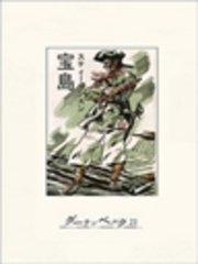 宝島 最新刊 無料試し読みなら漫画 マンガ 電子書籍のコミックシーモア 宝島 最新刊 無料試し読みなら漫画 マンガ 電子書籍のコミックシーモア