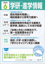 学研 進学情報 18年6月号 学研進学情報編集部 無料試し読みなら漫画 マンガ 電子書籍のコミックシーモア