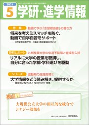学研 進学情報 21年5月号 最新刊 無料試し読みなら漫画 マンガ 電子書籍のコミックシーモア 学研 進学情報 21年5月号 最新刊 無料試し読みなら漫画 マンガ 電子書籍のコミックシーモア
