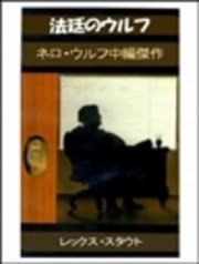 死の招待 最新刊 無料試し読みなら漫画 マンガ 電子書籍のコミックシーモア 死の招待 最新刊 無料試し読みなら漫画 マンガ 電子書籍のコミックシーモア