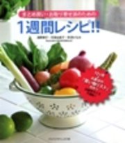 まとめ買い お取り寄せ派のための 1週間レシピ 最新刊 無料試し読みなら漫画 マンガ 電子書籍のコミックシーモア まとめ買い お取り寄せ派のための 1週間レシピ 最新刊 無料試し読みなら漫画 マンガ 電子書籍のコミックシーモア