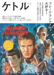 ケトル Vol 36 17年4月発売号 ケトル編集部 無料試し読みなら漫画 マンガ 電子書籍のコミックシーモア